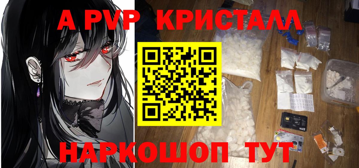 A-PVP мука Чусовой