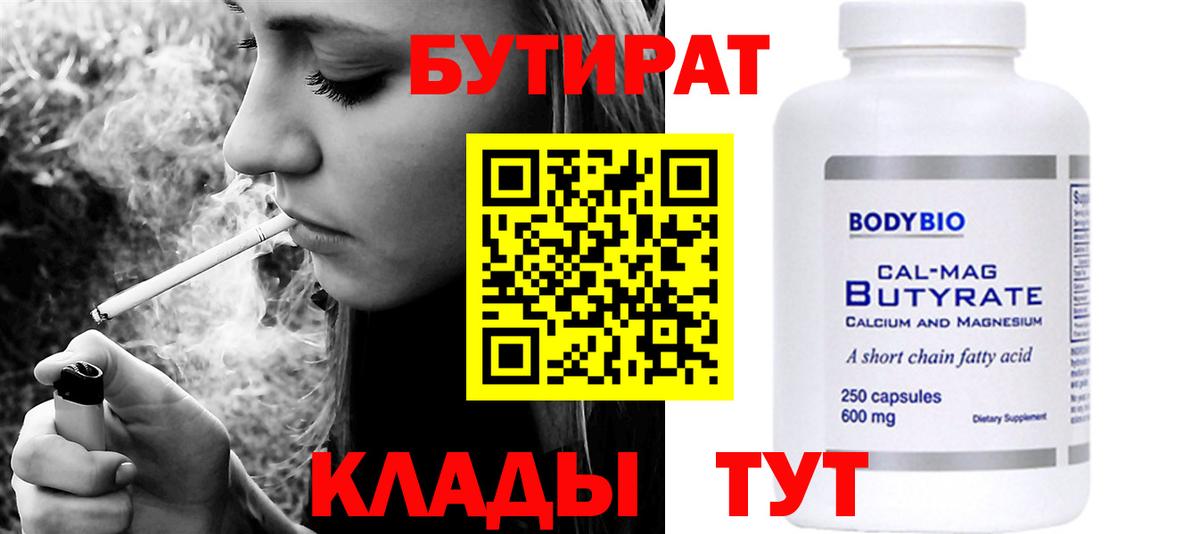 БУТИРАТ GHB Чусовой