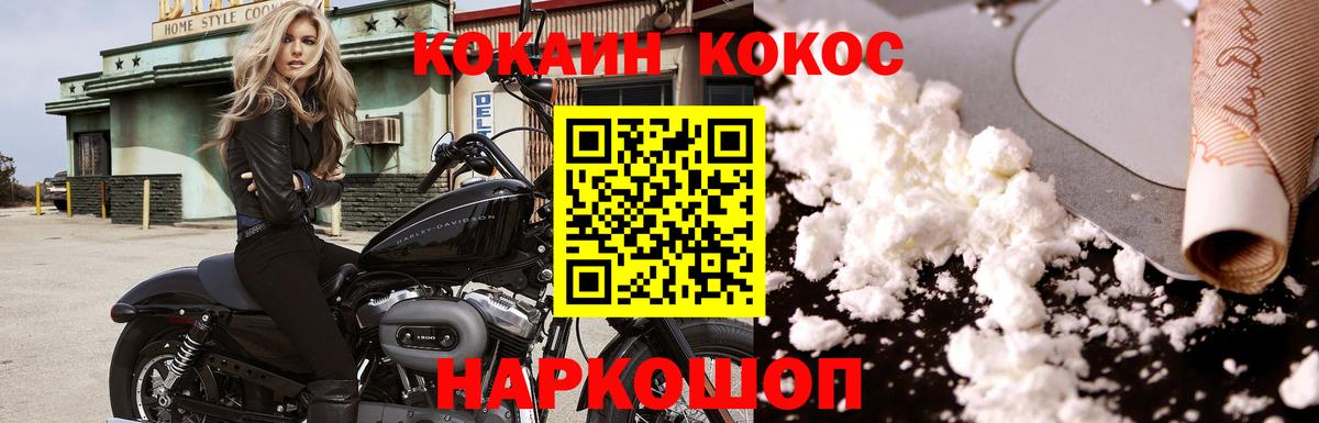 Чусовой  Кокаин 97%  Вход с VPN 