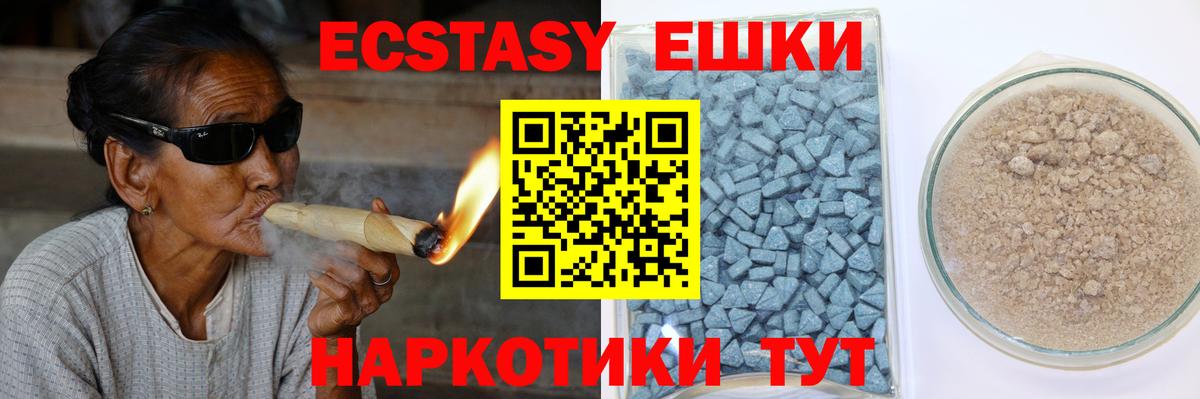 Экстази 280мг  Экстази  площадка клад  Ecstasy таблы  Вход с VPN  Чусовой 