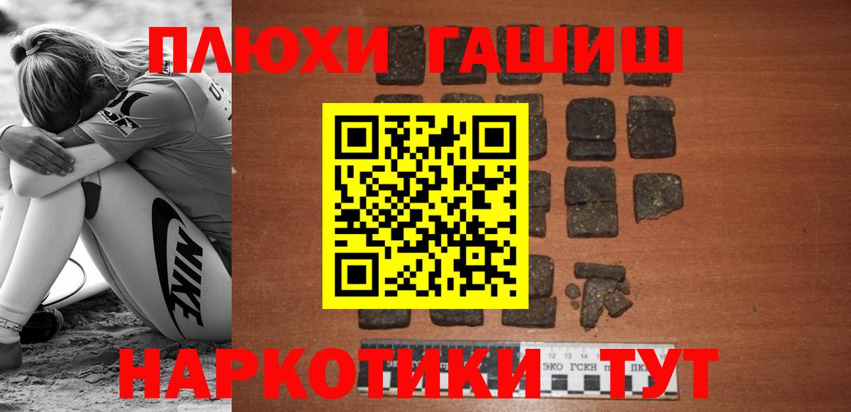ГАШ гашик Чусовой
