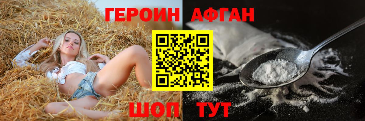 Героин  Героин гречка  Вход с VPN  Чусовой 