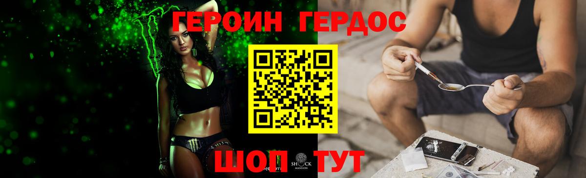 ГЕРОИН хмурый Чусовой