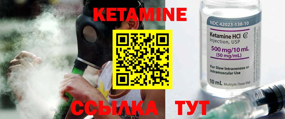 MEGA ТОР  Вход с VPN  КЕТАМИН ketamine  Чусовой  Кетамин ketamine 