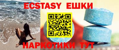 ECSTASY Новодвинск