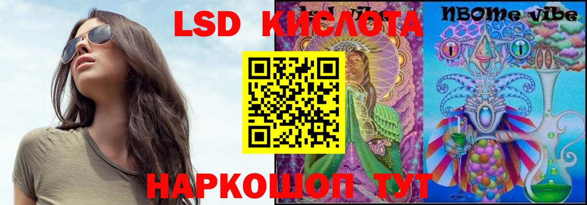 Чусовой  Лсд 25 экстази  Лсд 25 экстази ecstasy  Вход с VPN  Лсд 25 экстази кислота 