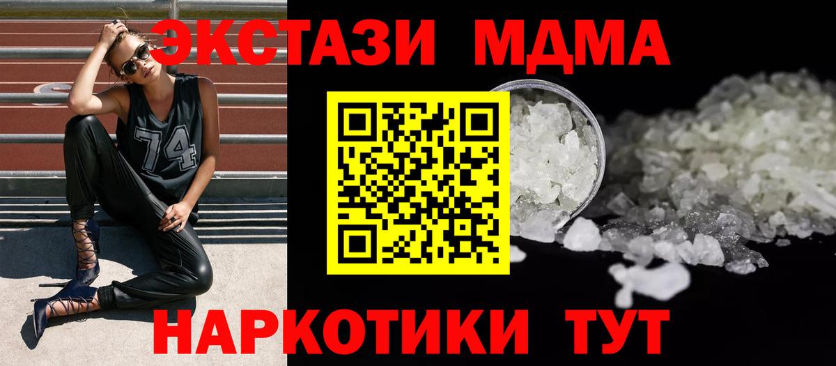 МДМА Molly Чусовой