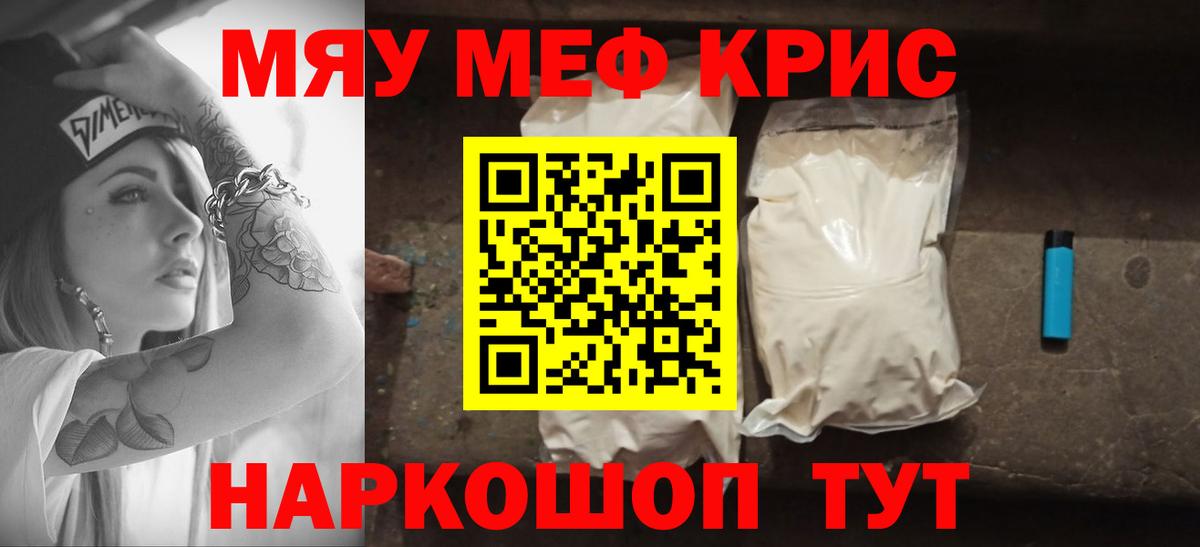 МЕФ мука Чусовой