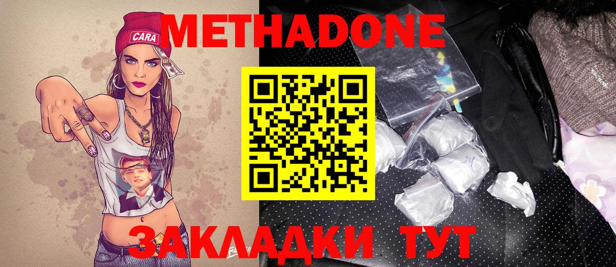 Чусовой  Метадон белоснежный      Вход с VPN 