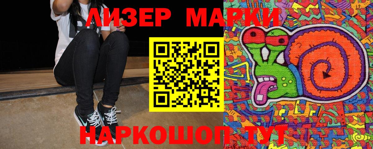 Марки 25I-NBOMe 1,5мг  Марки 25I-NBOMe 1,5мг  Вход с VPN  Чусовой 