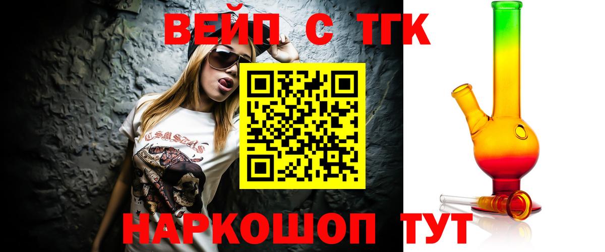 Дистиллят ТГК гашишное масло  ТГК Wax  Чусовой  Вход с VPN 